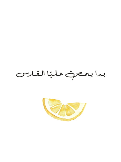 L’art du Citron