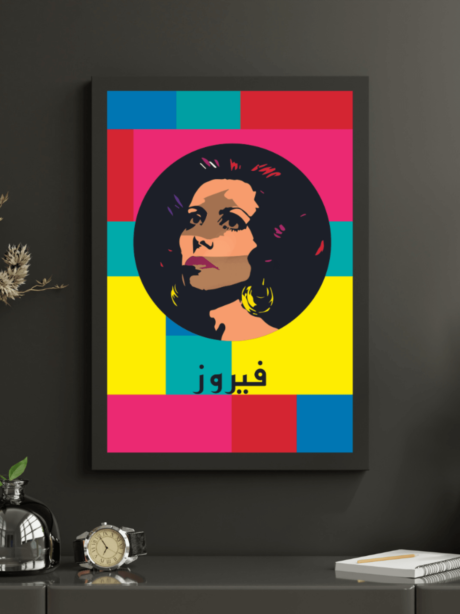 Fayrouz - Juribti