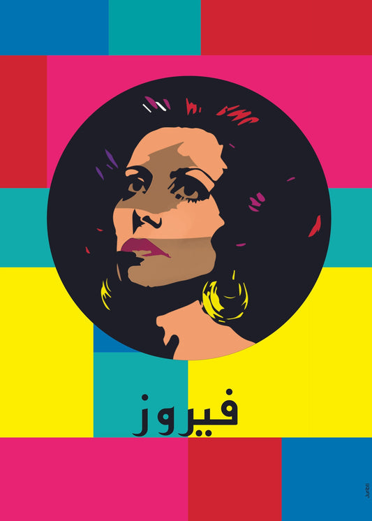 Fayrouz